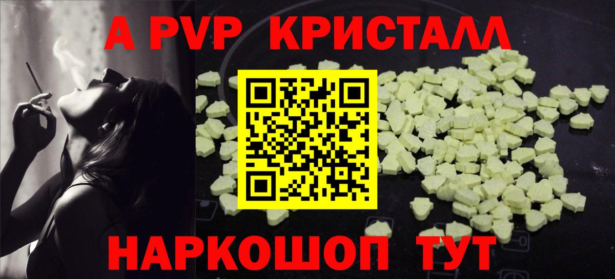 Alpha-PVP Crystall Кингисепп
