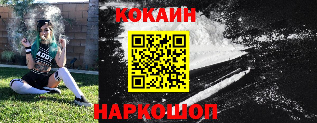 Cocaine  COCAIN 99%  Вход с VPN  где продают   COCAIN 98%  Кингисепп 