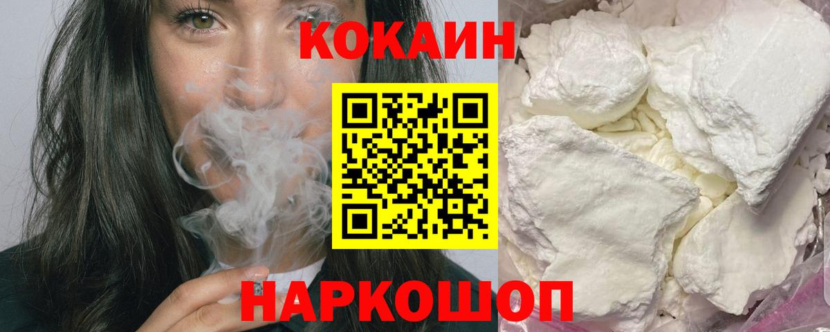 КОКАИН FishScale Кингисепп