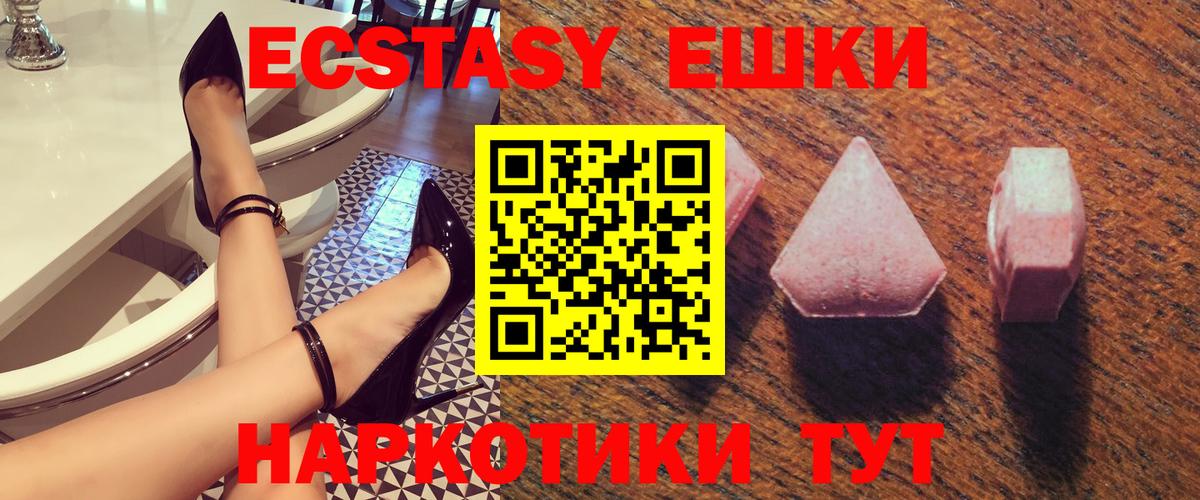 Экстази  Ecstasy Дубай  ЭКСТАЗИ таблы  Вход с VPN  mega зеркало  Кингисепп 