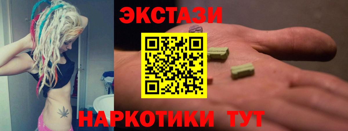 ЭКСТАЗИ 250 мг Кингисепп
