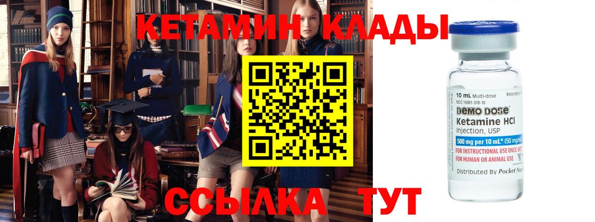 Кетамин ketamine  Вход с VPN  Кингисепп 