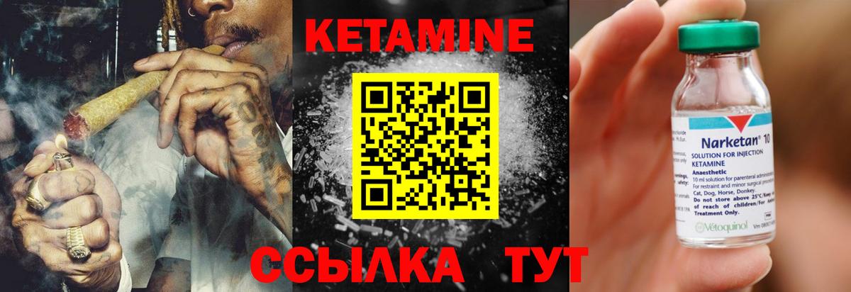 Кетамин VHQ Кингисепп