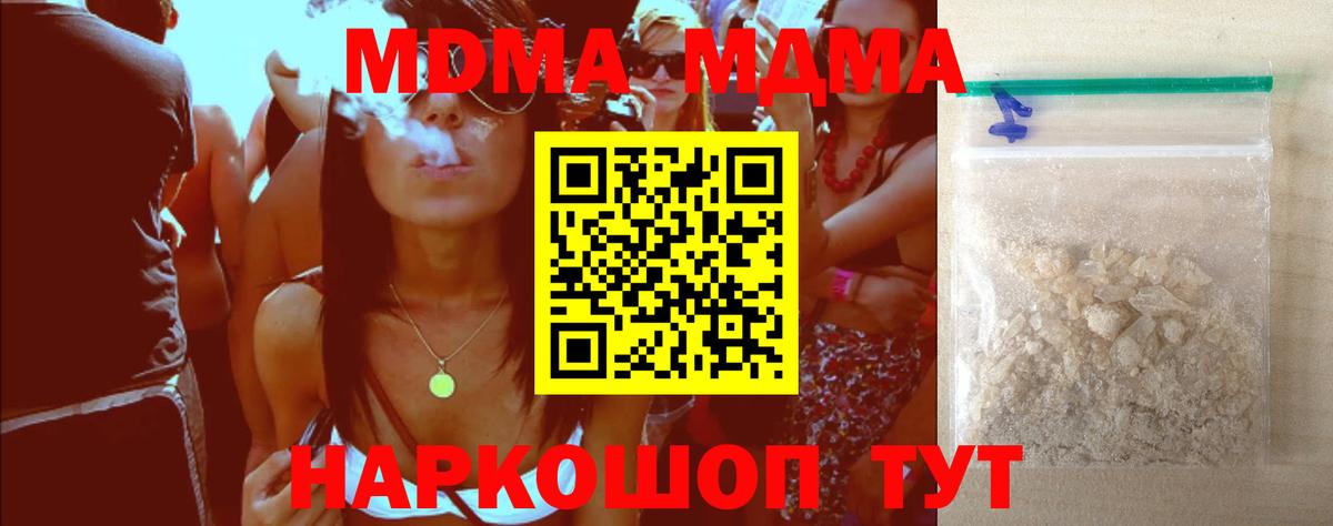Кингисепп  MDMA  MDMA crystal  Вход с VPN  МДМА crystal 