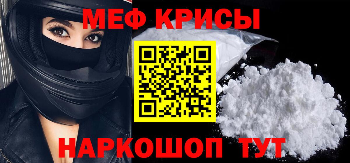 наркошоп  Вход с VPN  МЯУ-МЯУ  МЕФ 4 MMC  Кингисепп  МЕФ мяу мяу 