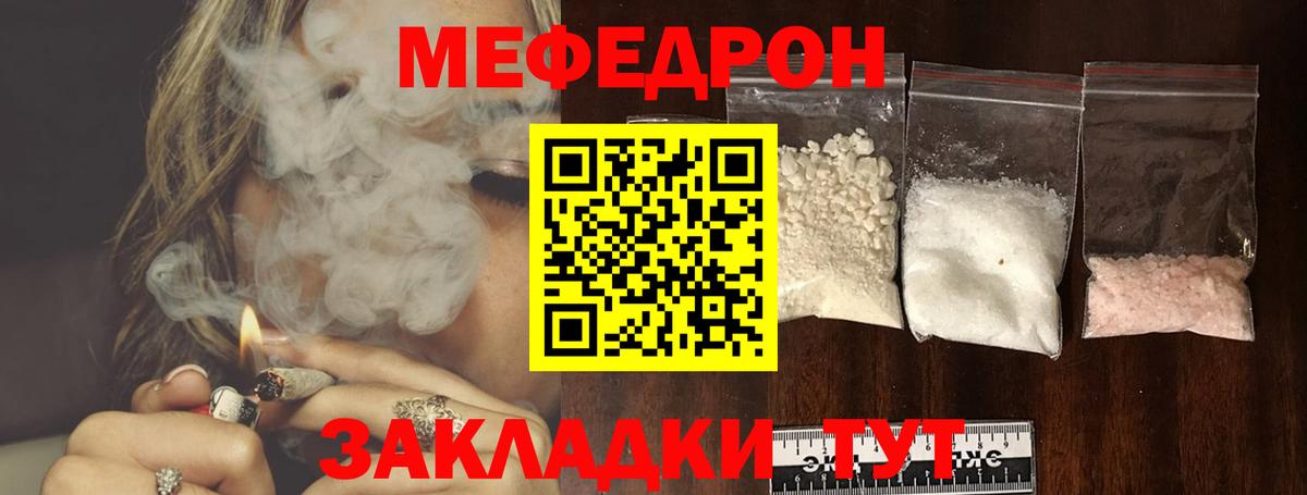 МЕФ кристаллы Кингисепп
