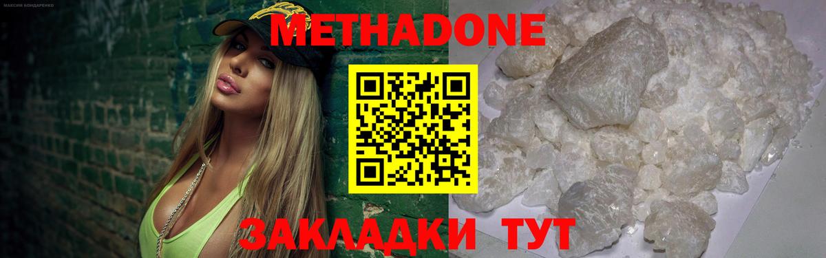 MEGA ссылка  Метадон methadone  Вход с VPN  Кингисепп  Метадон кристалл 