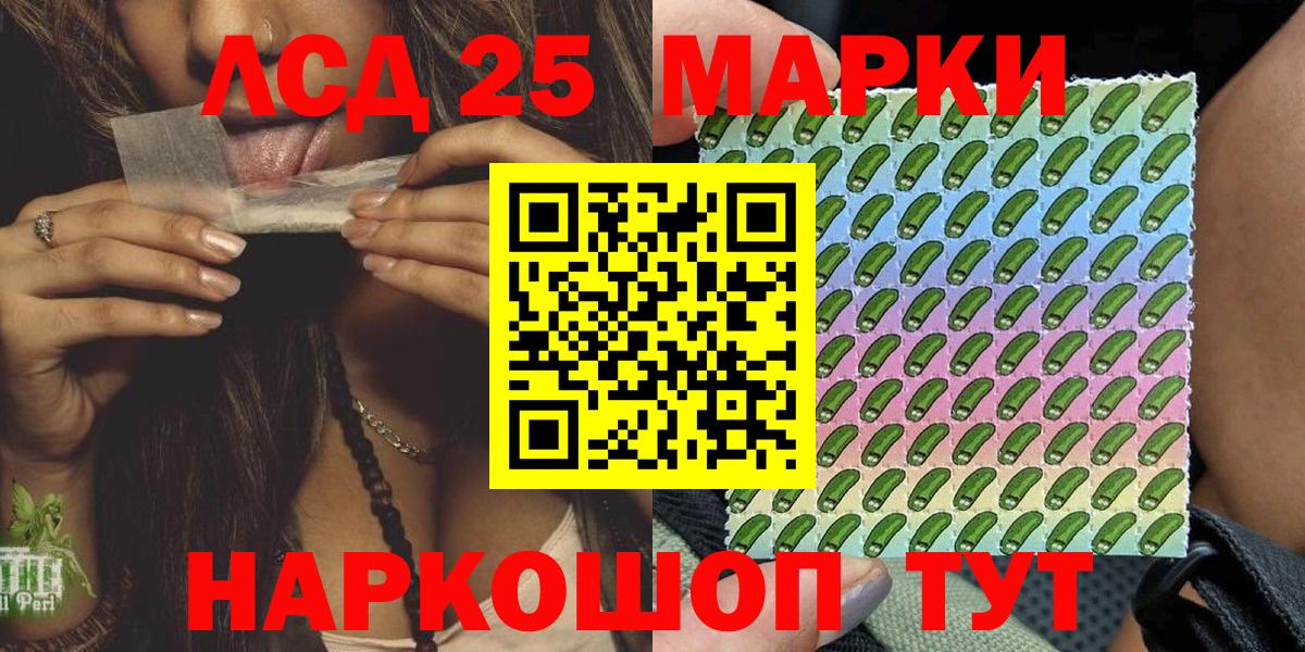 Наркотические марки  Марки 25I-NBOMe 1,5мг  Вход с VPN  Кингисепп 