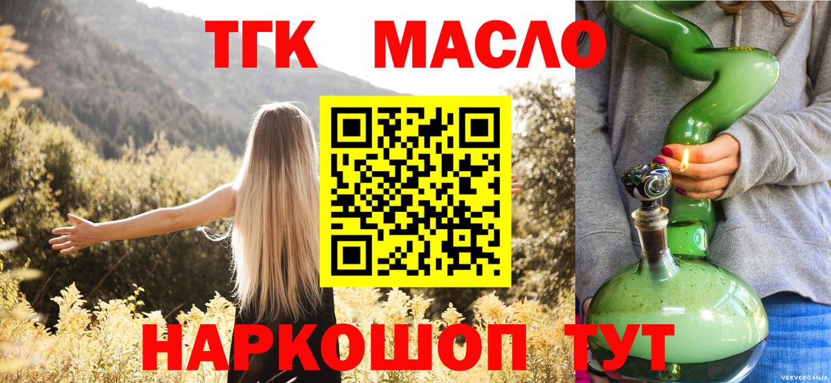 ТГК вейп Кингисепп
