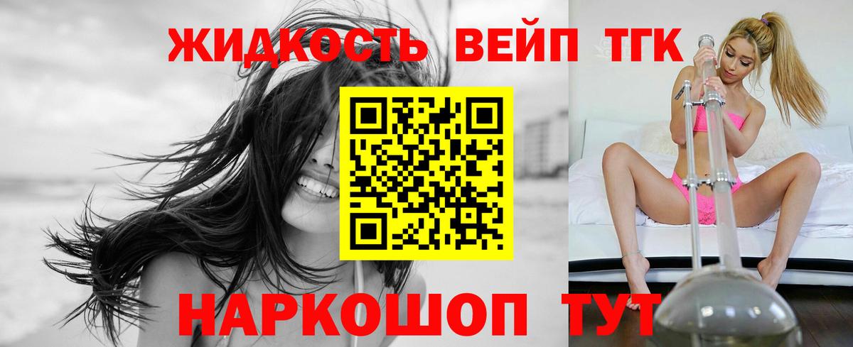даркнет сайт  Вход с VPN  Кингисепп  ТГК вейп с тгк  ТГК THC oil 