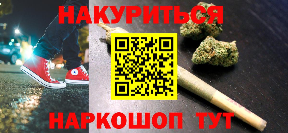 Конопля Bruce Banner Кингисепп